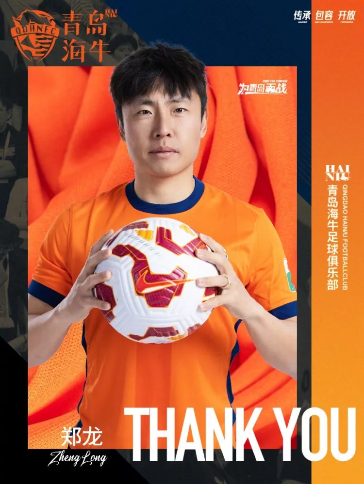 郑龙本轮获海牛主场退役仪式 已转型一线队助教