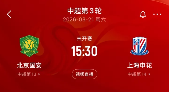 京沪对决定义中超德比 杨天婴:国安申花是唯一国家德比