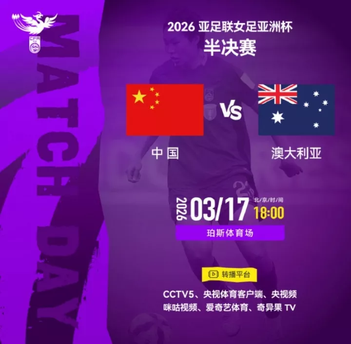 女足亚洲杯中国首发：王妍雯顶替王霜 马德兴称坚持到点球即成功