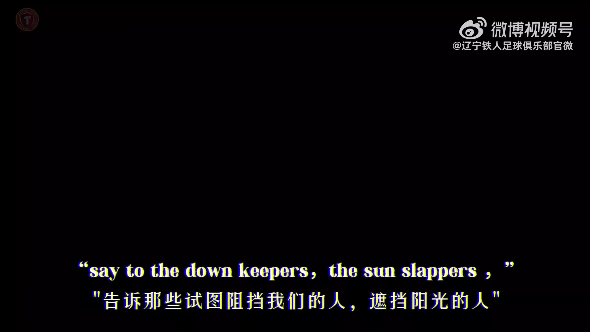 重庆雨战辽宁铁人客场一球告负