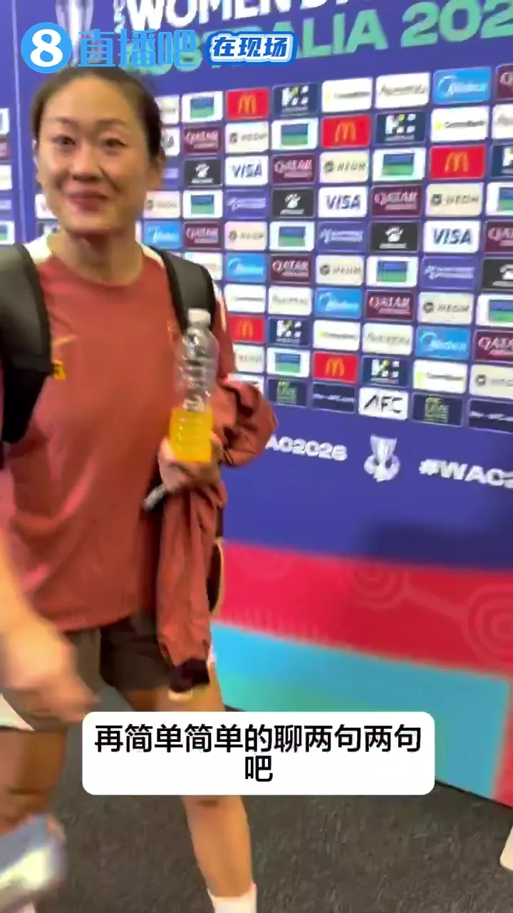 吴海燕复盘亚洲杯半决赛失球 直言防反击环节未做好