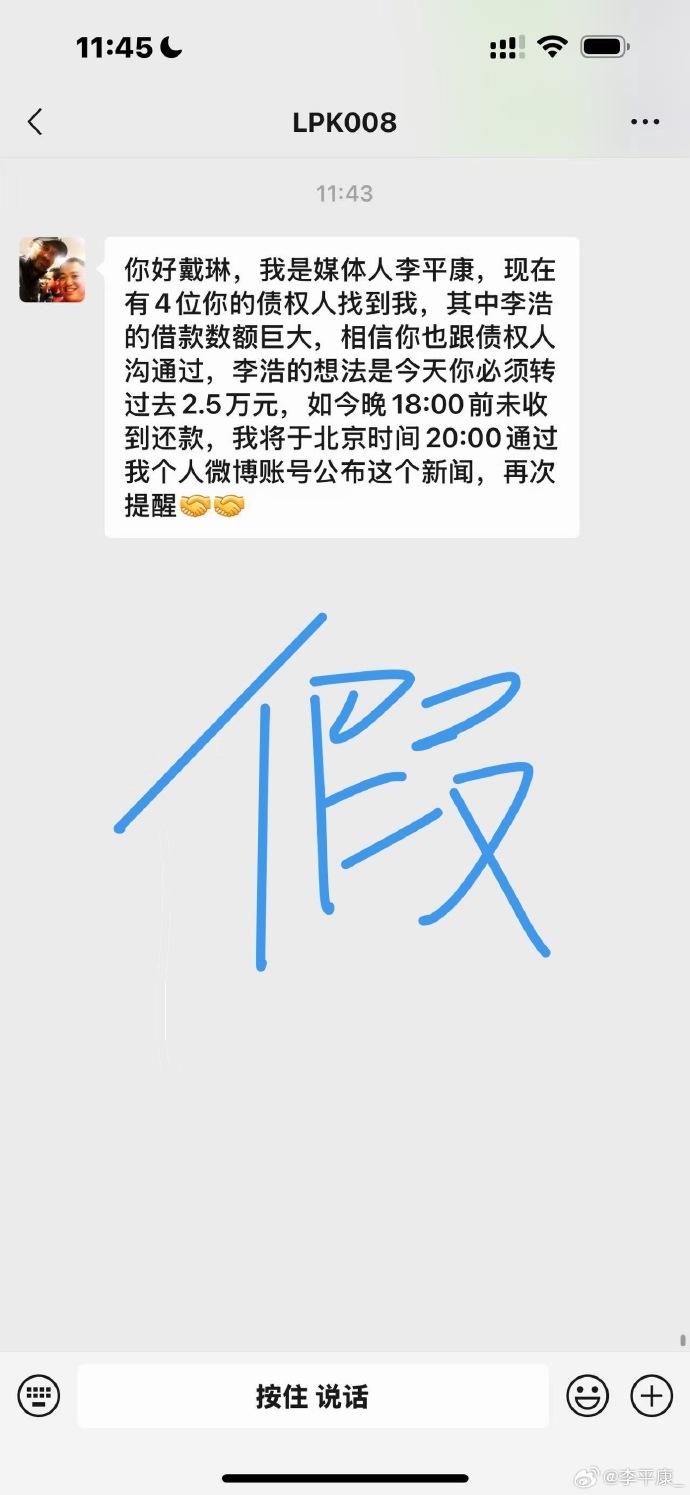 媒体人曝光戴琳刑事控告书 涉三起诈骗案总额11.7万元 媒体人曝光戴琳刑事控告书 涉三起诈骗案总额11.7万元