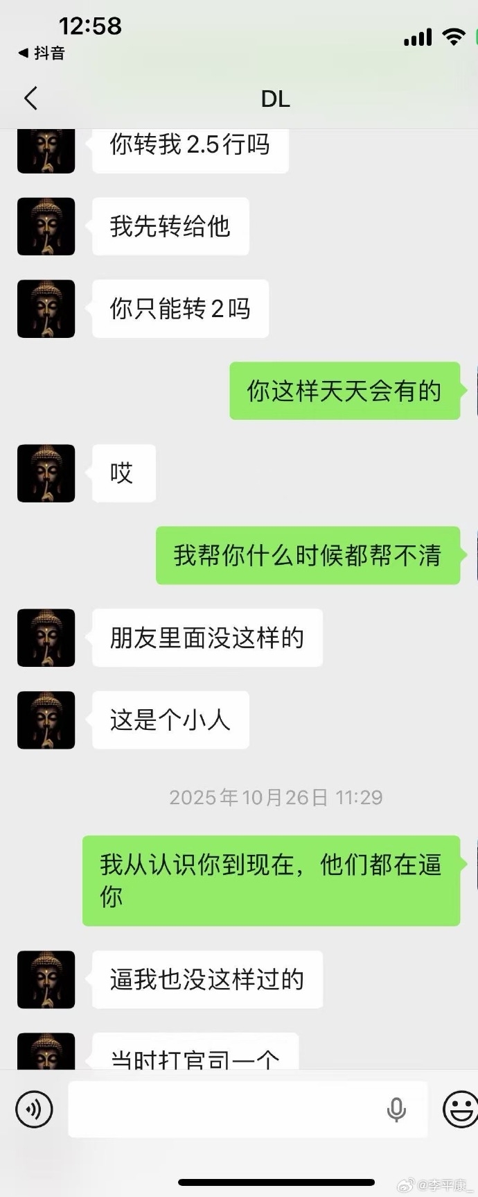 媒体人曝光戴琳刑事控告书 涉三起诈骗案总额11.7万元 媒体人曝光戴琳刑事控告书 涉三起诈骗案总额11.7万元