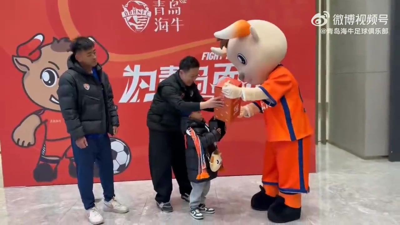 青岛海牛主场赛后启动家庭互动环节 李苏达向球迷赠送32周年礼盒