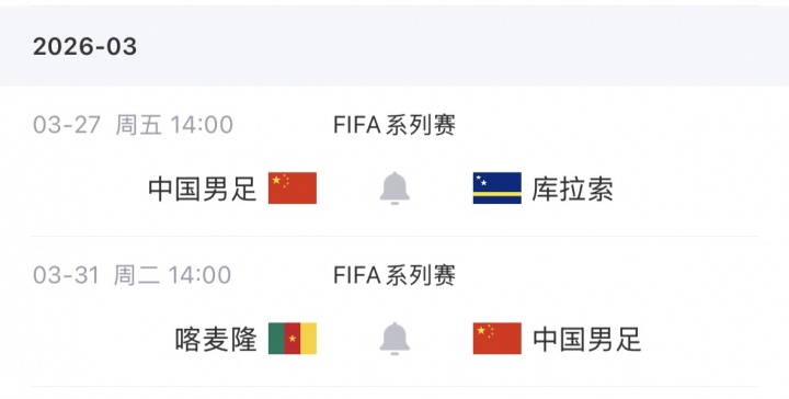 国足抵澳后紧急换将 魏震塞尔吉尼奥伤退 李扬李镇全火线入替