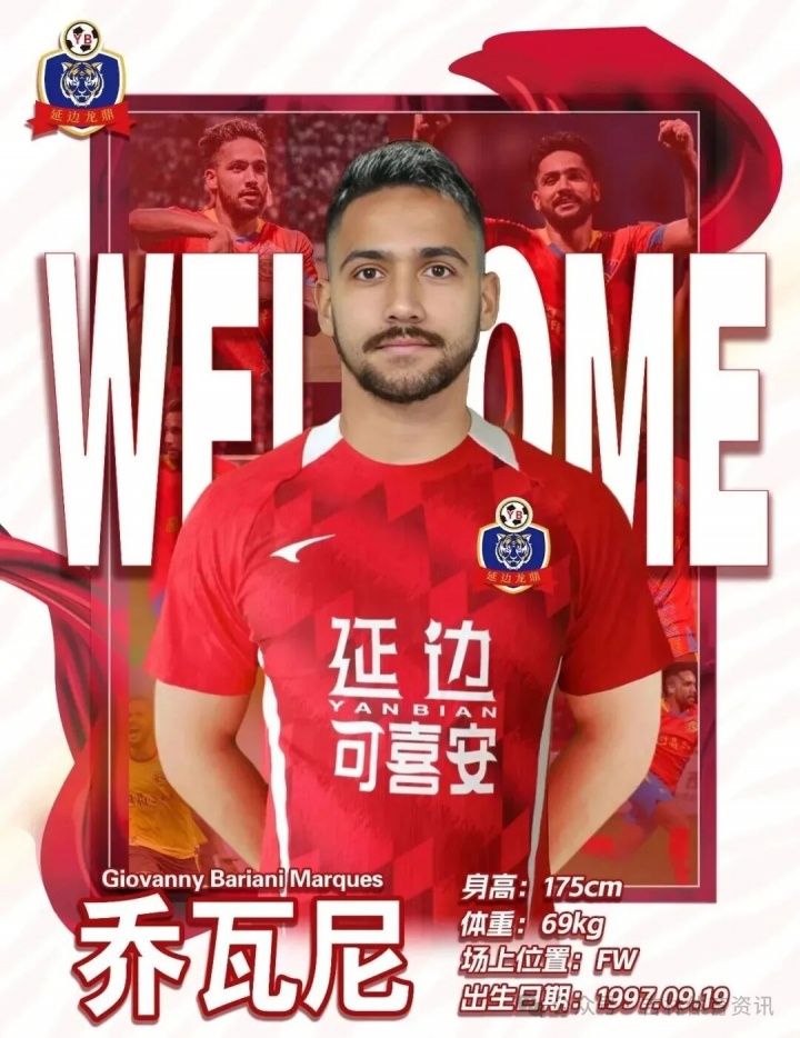 南京城市赛前一分钟举报对手外援签证 延边龙鼎核心乔瓦尼合规仍遭禁赛 南京城市赛前一分钟举报对手外援签证 延边龙鼎核心乔瓦尼合规仍遭禁赛