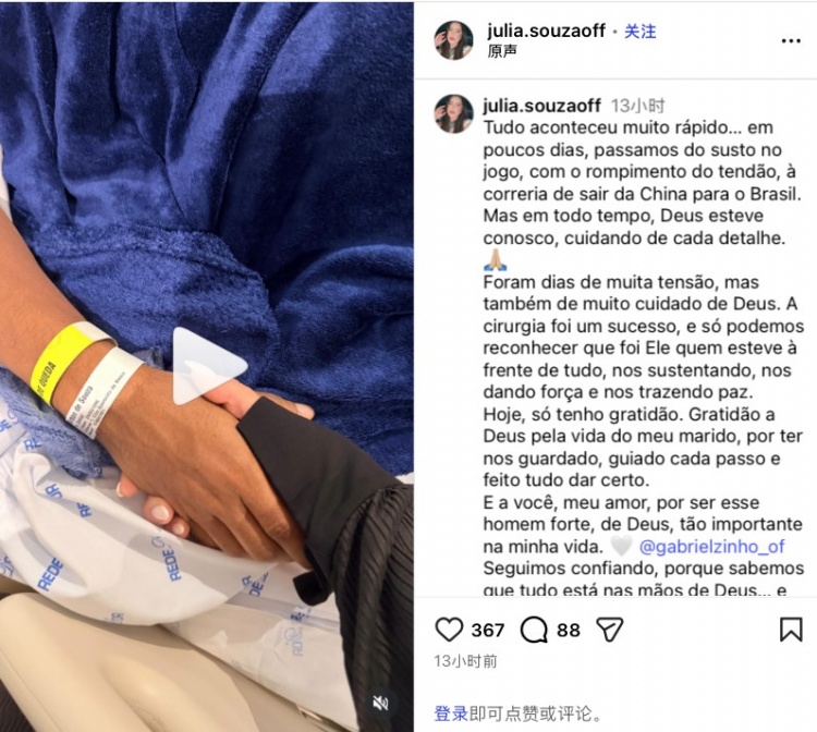 加布里埃尔髌腱断裂赛季报销 妻子社媒确认手术成功