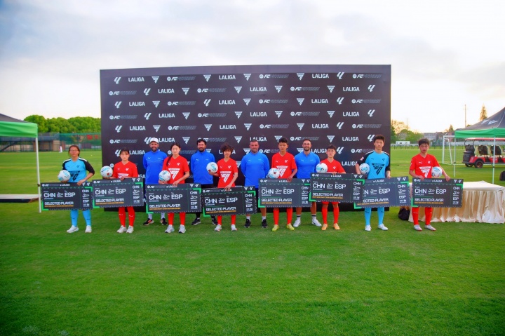 西甲Next Gen中国站落幕 八名青少年获赴马德里训练营资格