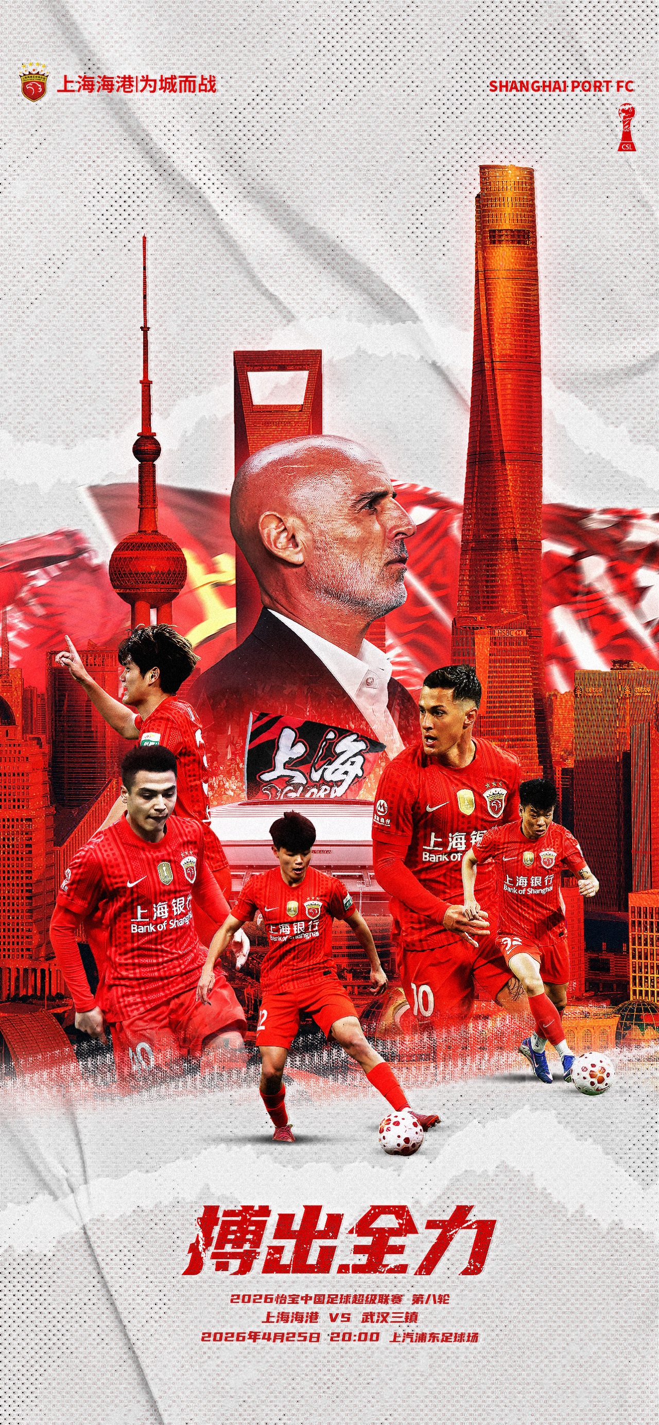 5外援压境！三镇客战海港 蒋光太复出难掩外援劣势