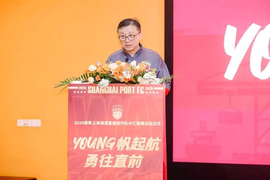 成耀东挂帅，李圣龙领衔：海港富盛经开队2026中乙出征