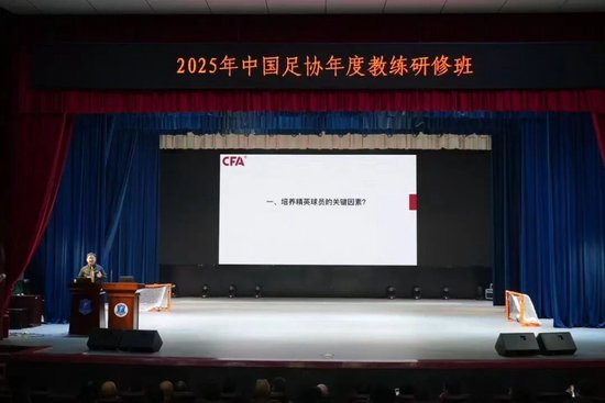周穗安：7名本土少帅需按“阿隆索模式”培养 赛会制致“踢球不读书”
