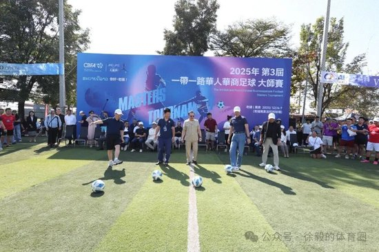 第三届大师杯万象落幕：24队参赛，美国70岁老将获长青杯