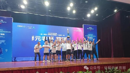 第三届大师杯万象落幕：24队参赛，美国70岁老将获长青杯