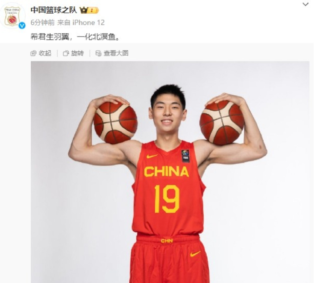 篮网官宣崔永熙签约 中国篮球赠诗“希君生羽翼”