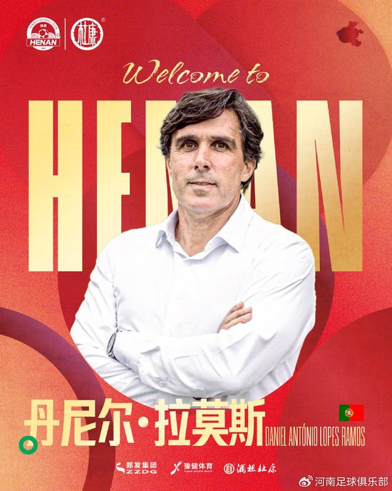 葡萄牙新帅空降救火,河南队闪电解约南基一 葡萄牙新帅空降救火,河南队闪电解约南基一