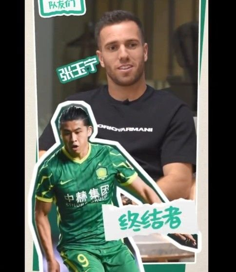 塞尔吉尼奥定义国安队友:法比奥是领袖,张玉宁是终结者
