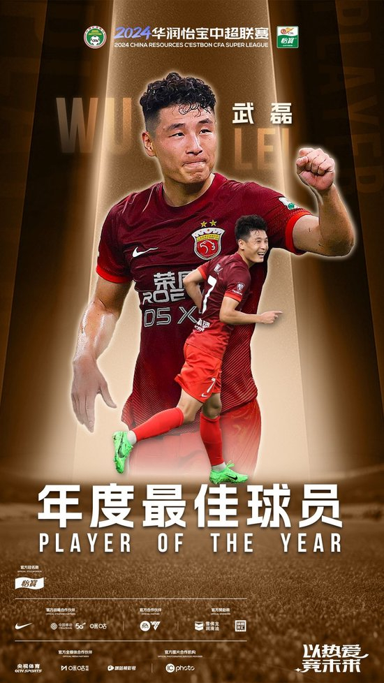 武磊复出难救主 海港1-3蓉城主场20场不败终结