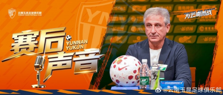 乔迪：三次绝佳机会未转化 玉昆零封申花背后存隐患