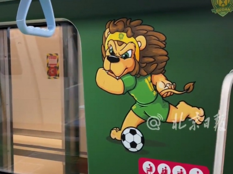 北京地铁3号线启用国安主题车站及列车 覆盖站厅立柱与车厢内部