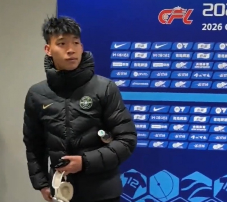 王钰栋赛后瞬采争议 媒体人指其偶像标准未达标